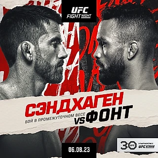 UFC Fight Night - Sandhagen vs Font: все прогнозы на турнир