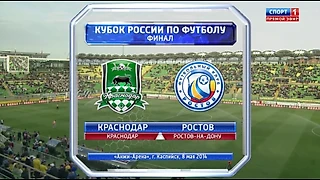 11 лет назад «Ростов» и «Краснодар» сыграли в финале Кубка России. Вспоминаем составы команд в матче за трофей!