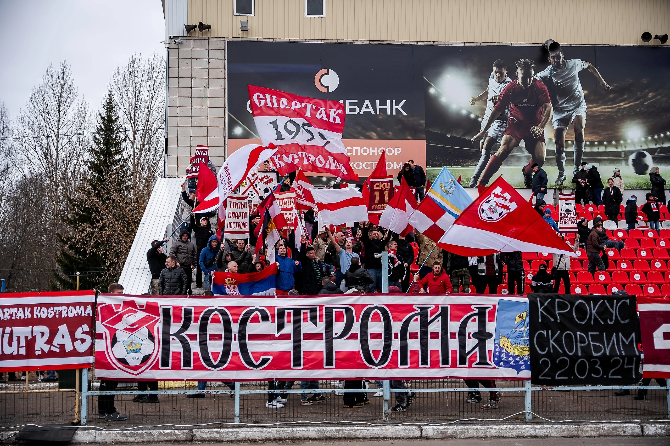 Фанаты почтили память жертв теракта в «Крокус Сити Холле». Не только  российские, но и белорусы, сербы, итальянцы и греки - Ultras Action - Блоги  Sports.ru