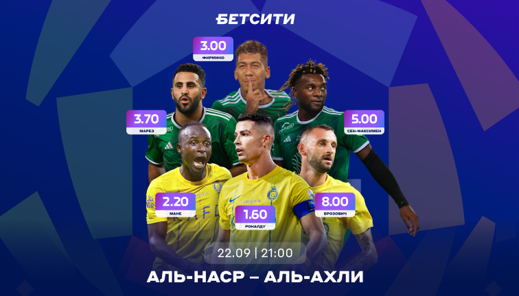 Роналду, Мане или Фирмино – кто зажжет сегодня?