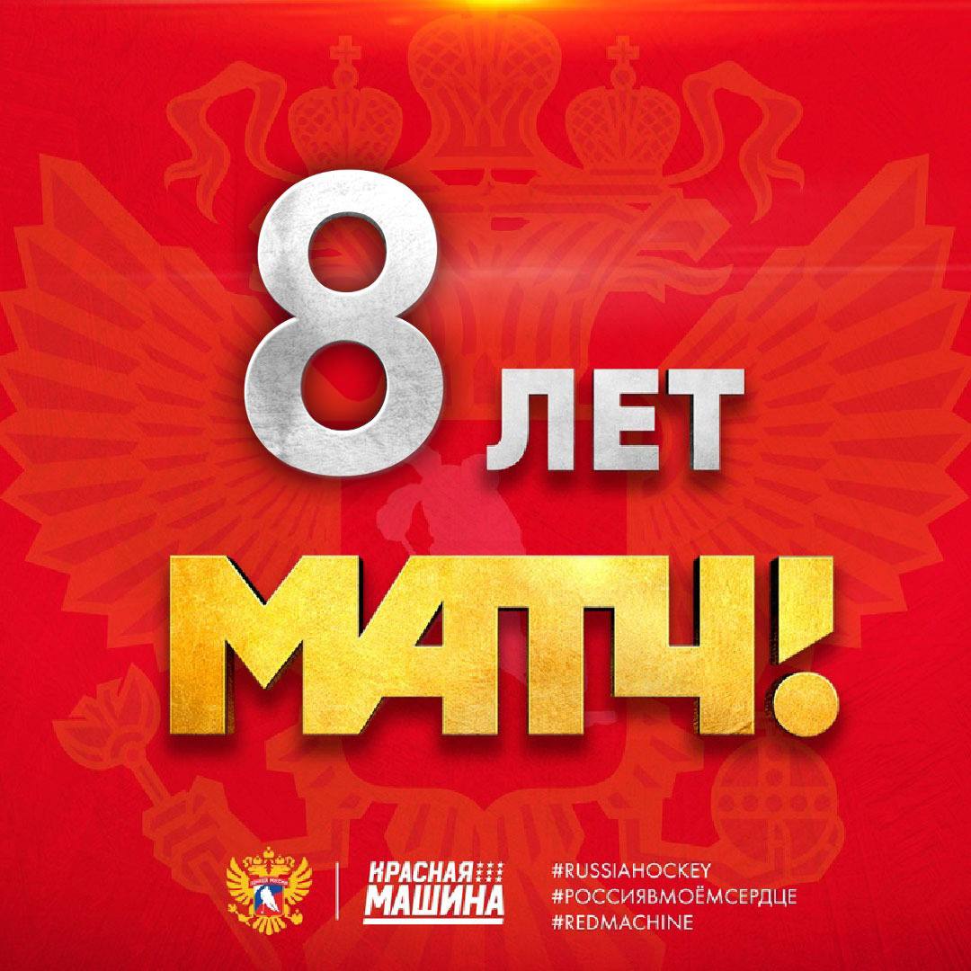 Матч ТВ, Роман Ротенберг