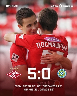«Спартак-2»: дубль Петина и разгромная победа!