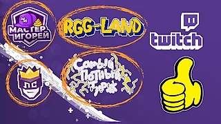Четвёрка лучших мультиигровых турниров на русскоязычном Twitch: от спидранов до ретро!