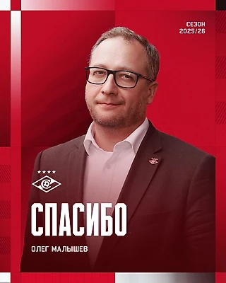 Олег Малышев покидает пост гендиректора