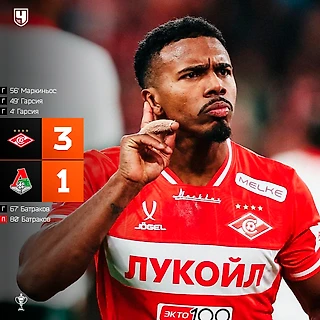 «Спартак» победил «Локомотив» в Кубке России, Батраков не реализовал пенальти