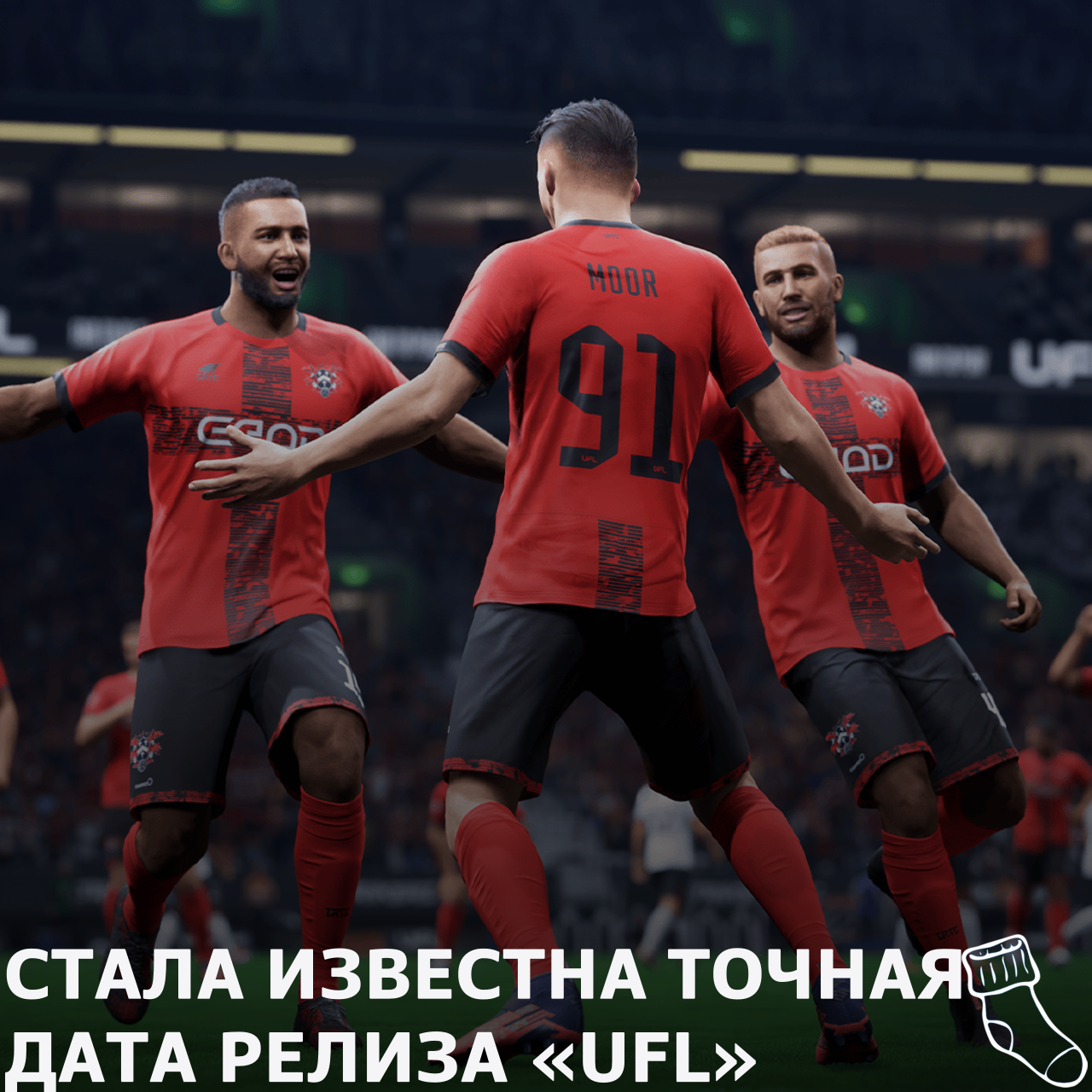 Спортивные, UFL, Strikerz Inc