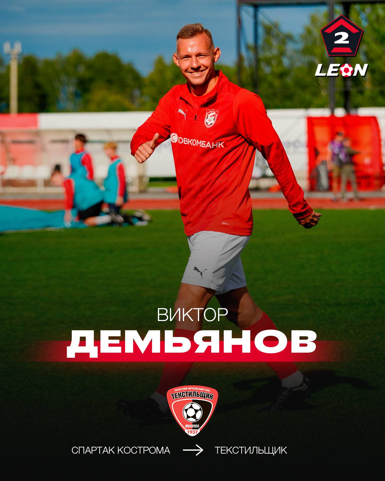 Новые лица. Виктор Демьянов