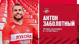 Переход в «Спартак», слова Станковича, Ибрагимович: первое интервью Заболотного