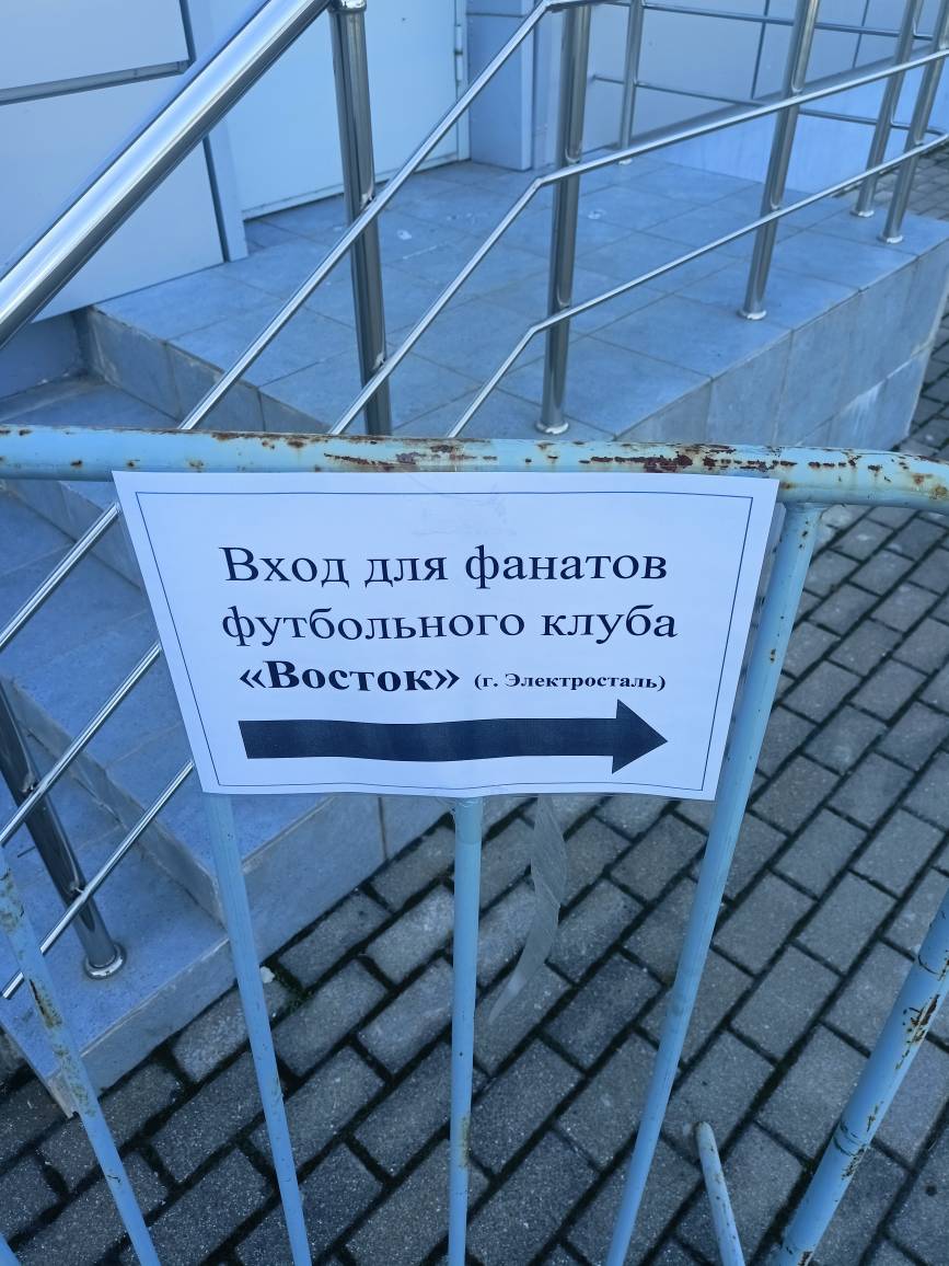 Кубок Московской области. Полуфинал. &#171;Красное Знамя&#187; (Ногинск) - &#171;Восток&#187; (Электросталь). Борьбы не получилось
