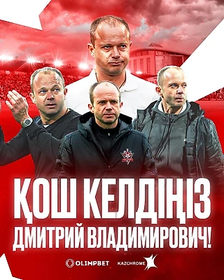 Парфенов – новый главный тренер «Актобе»
