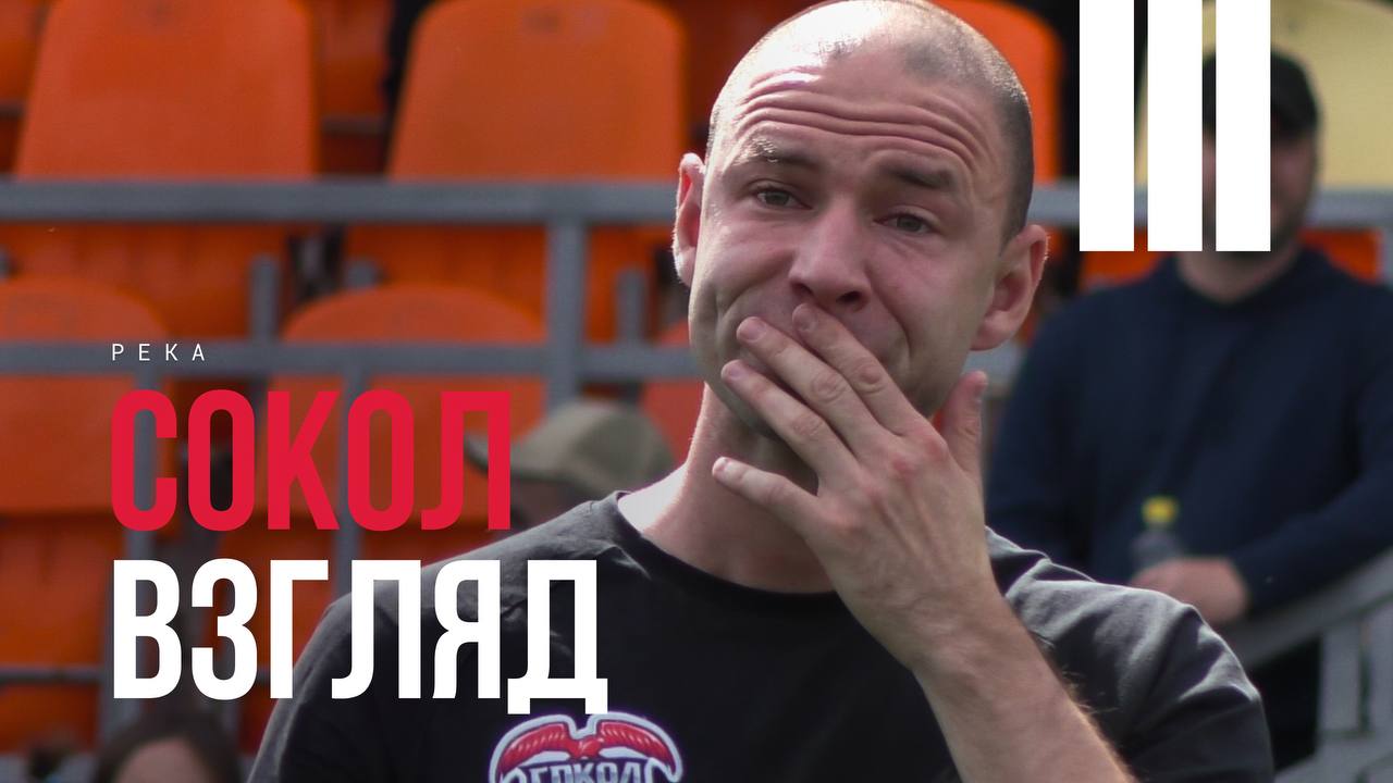 «Сокол» Казань, как антипример маркетинга в спорте