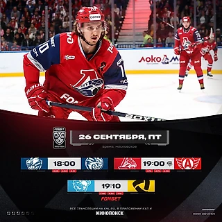 Анонс игр 26.09.2025