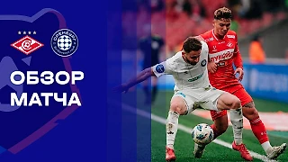 «Спартак» - «Оренбург»