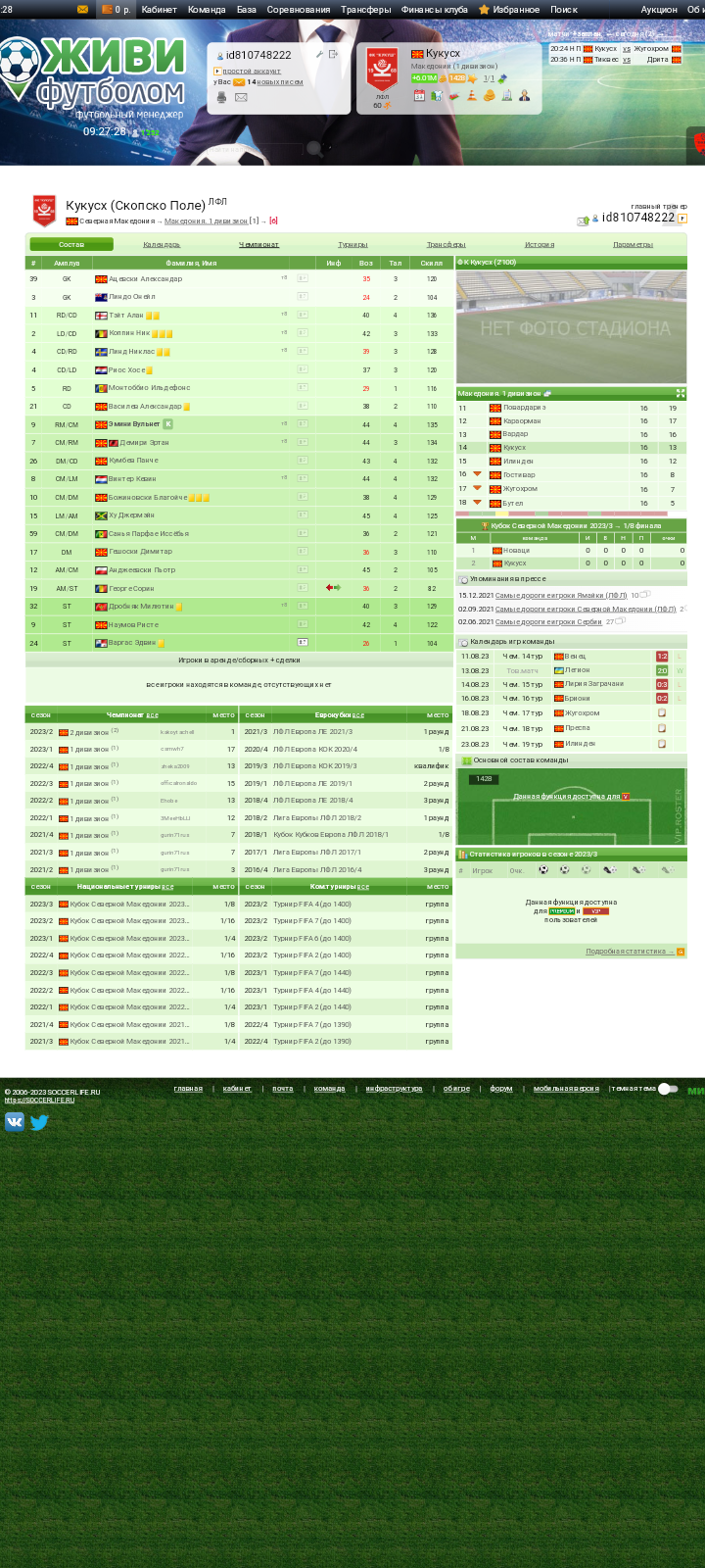 Кубок Северной Македонии