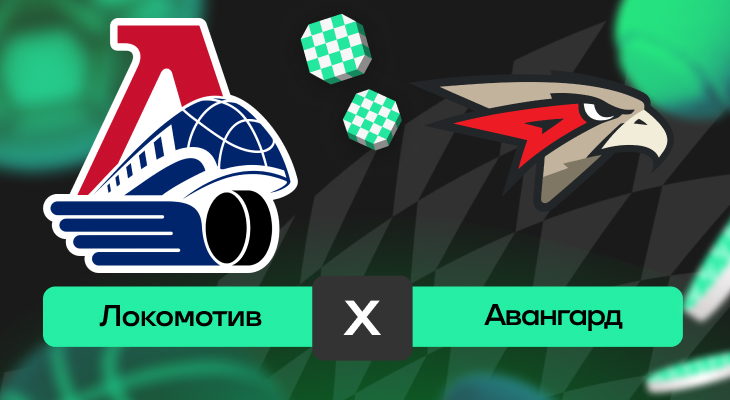 Фотография поста в ленте Локомотив – Авангард: прогноз на матч 23 апреля 2025 года от Дарьи Романовой