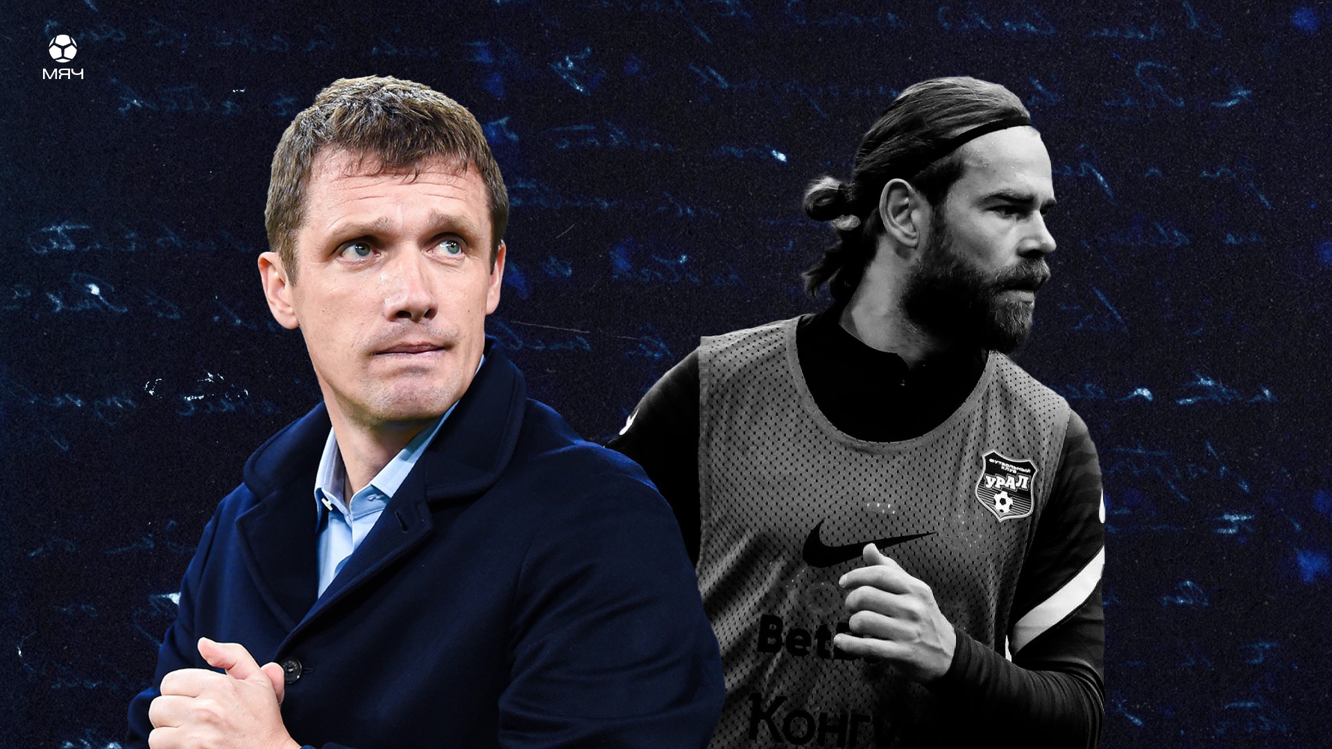 «Урал» взобрался на второе место. Как Виктор Гончаренко собрал в Екатеринбурге топ-команду?