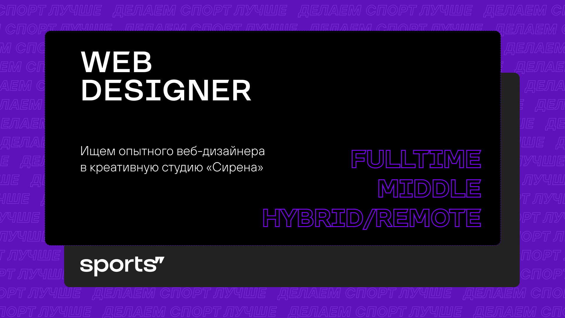 Вакансия Web Designer [Sirena]