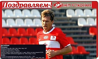 Поздравляем Андрея Пятницкого с Днём рождения!