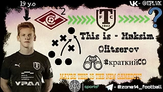 Максим Офицеров: новый Самедов? Или даже круче? Скаутский отчет