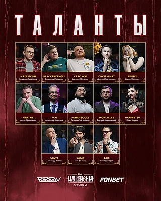 Время для шестого сезона PGL Wallachia!