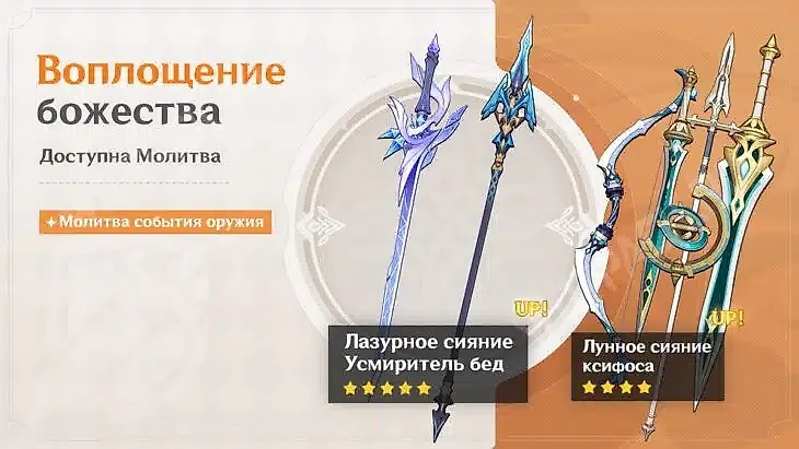 Обновление Genshin Impact 5.7 дата выхода, баннеры, персонажи и события