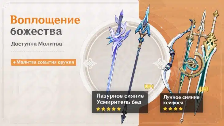 Обновление Genshin Impact 5.7 дата выхода, баннеры, персонажи и события