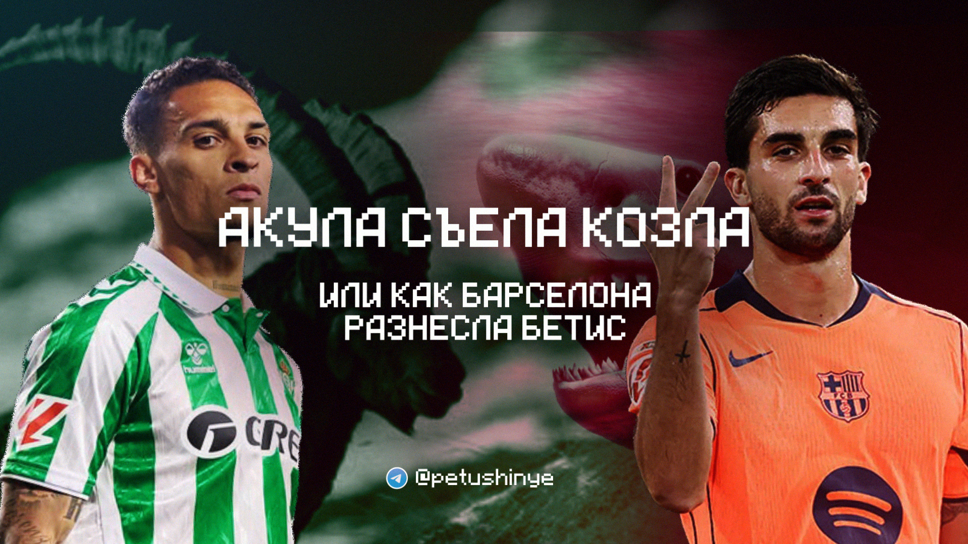 Фото публикации