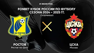 В ЦСКА прокомментировали ситуацию с продажей билетов на Суперфинал Кубка России