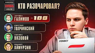 ХОККЕИСТЫ, КОТОРЫЕ РАЗОЧАРОВАЛИ В СЕНТЯБРЕ В КХЛ