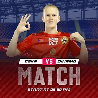 ЦСКА×Динамо. Чего ждать?