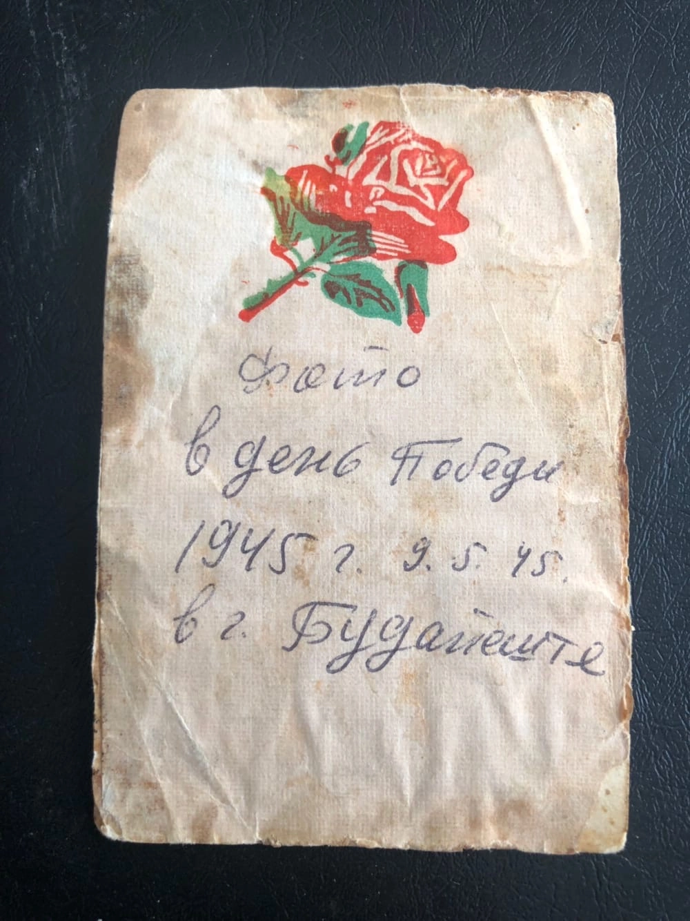 Фотография поста в ленте Моя бабушка сделала фотокарточку для дедушки 9 мая 1945 года