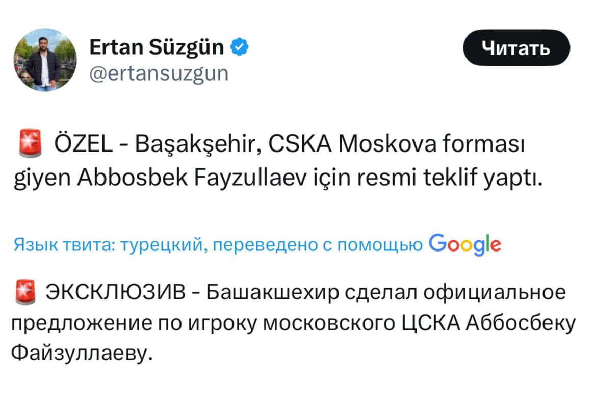 ЦСКА, Аббосбек Файзуллаев