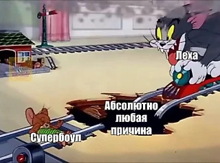 Админские предсказания на плей-офф