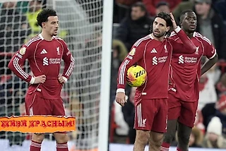 Фактор страха на «Энфилде» исчез