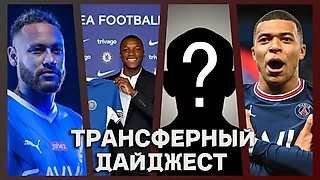 Неймар удивил всех и не только…