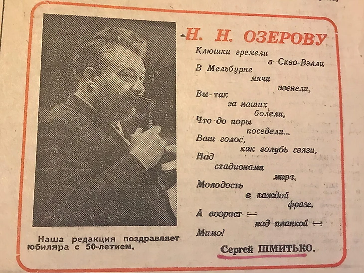 Сергей Шмитько. Газеты