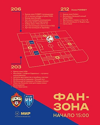 В этот солнечный майский день ВЭБ Арена откроется для всех болельщиков за 1,5 часа до матча – в 15:00