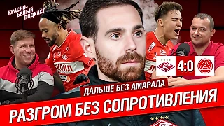 Отставка Томаша Амарала | &#171;Спартак&#187; - &#171;Акрон&#187; 4:0 | Разгром без сопротивления | Новости “Спартака” | КБП