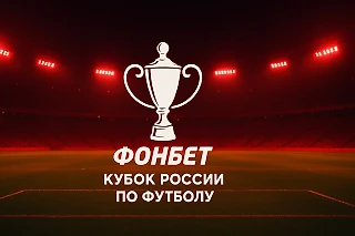 Ставки на 30 июля