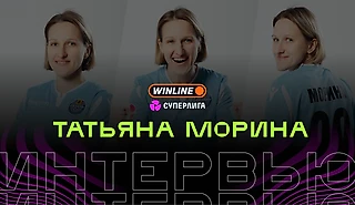 Татьяна Морина: «Мне 26 лет, у меня есть хорошая работа, а тут — пошла играть в футбол»