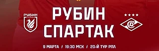 ⚡️Стартовый состав «Спартака» на матч против «Рубина»