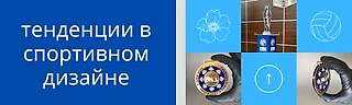 От стандартного металла к культурному коду: дизайн наград как маркетинговый инструмент в спортивной индустрии