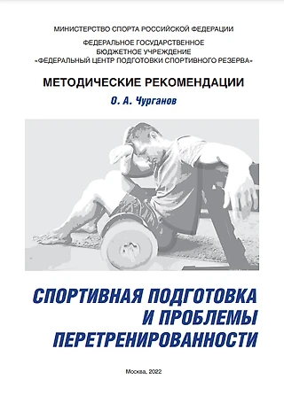 Больше – значит лучше? Почему усиленные тренировки не всегда полезны