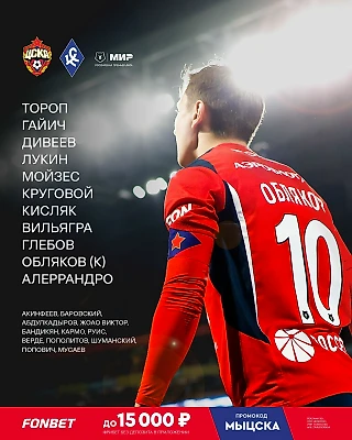 Стартовый состав на игру с «Крыльями»!