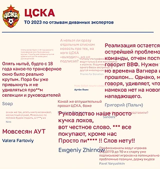 Итоги трансферного окна ЦСКА
