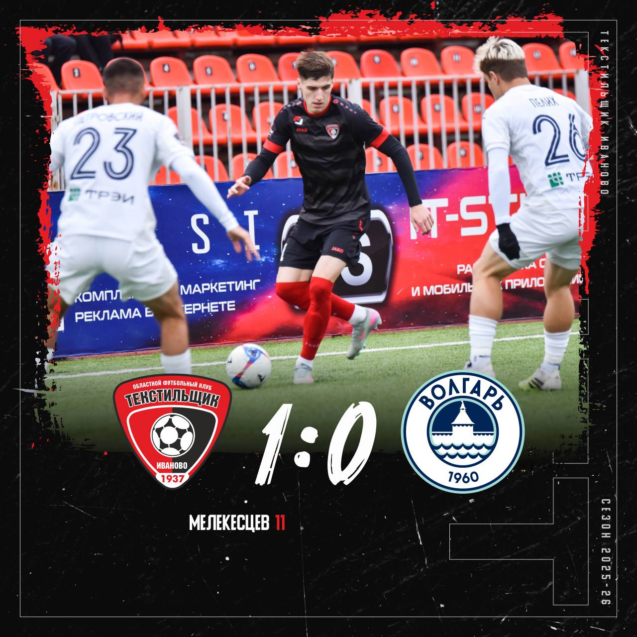 Неожиданная победа.