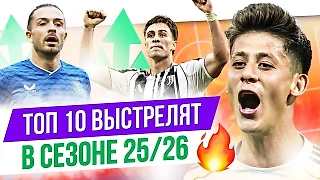 Грилиш, Вольтемаде, Симонс – кто выстрелит в сезоне-2025/26