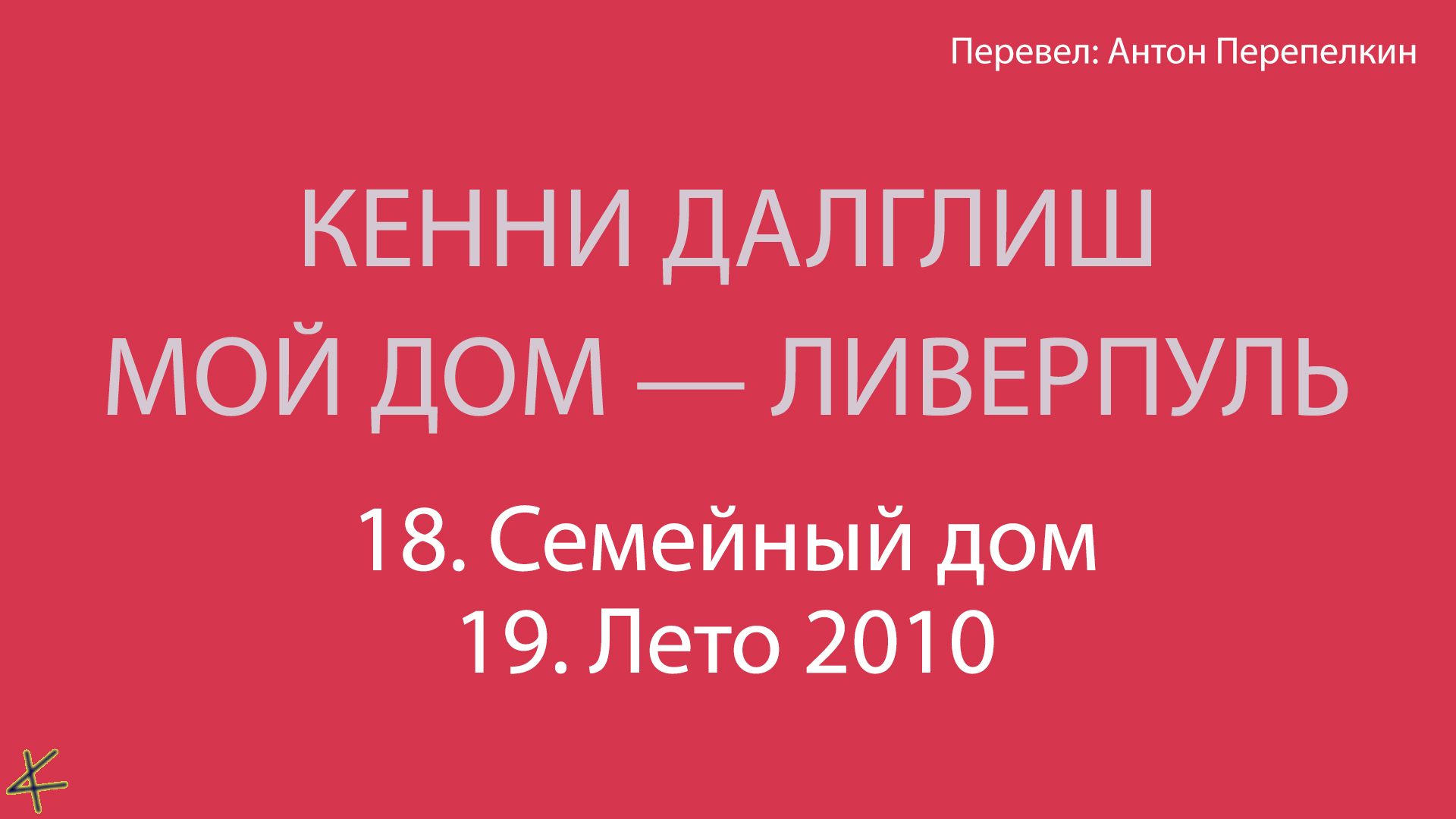 Фото публикации