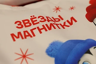 Звезды Магнитки: предварительный состав юниорского турнира