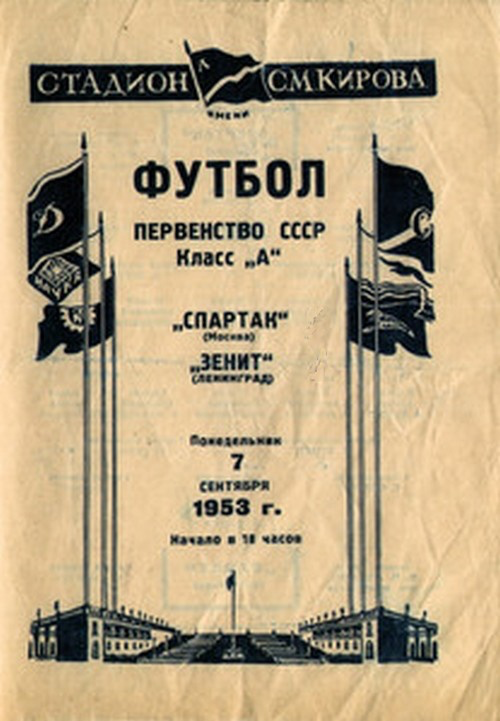 Рок-н-ролл тур. Анонс XXI тура РПЛ